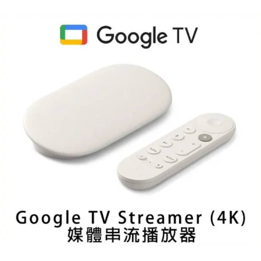 Google TV Streamer (4K) 電視串流機上盒 陶瓷米 新版 Chromecast