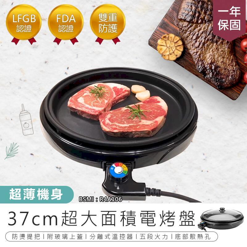 【KINYO】電烤盤 BP-063 無煙燒烤盤 烤肉盤【AB637】