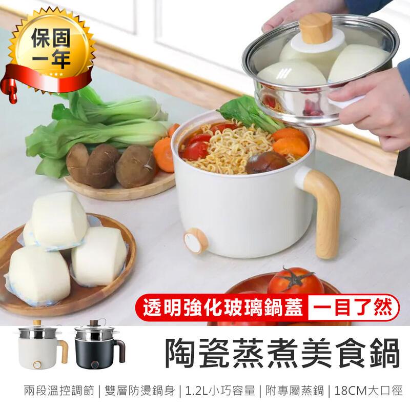 【KINYO】陶瓷蒸煮美食鍋 FP-0965【AB1639】