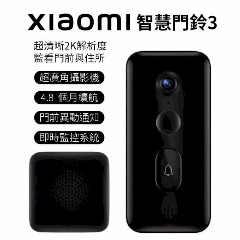 小米 Xiaomi 智慧門鈴 3 台灣版公司貨 攝影機 監控 監視器 (W93-0529)