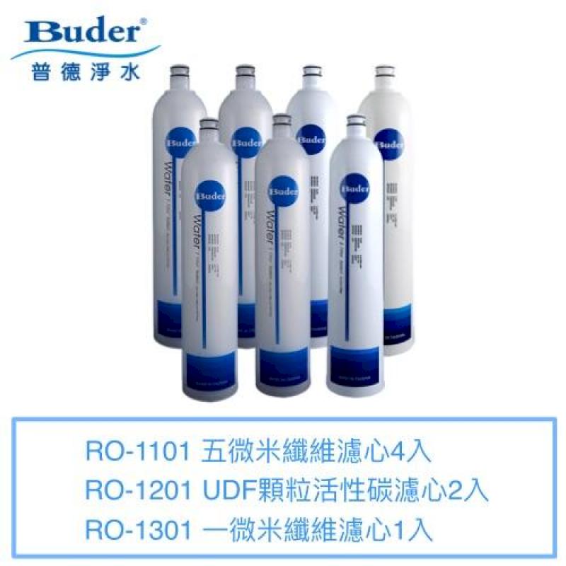 【普德BUDER】DC快拆式濾心7入組【RO-1101四支RO-1201兩支RO-1301一支】