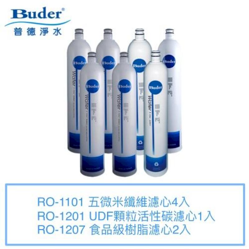 【普德BUDER】DC快拆式濾心7入組【RO-1101四支RO-1201一支RO-1207兩支】