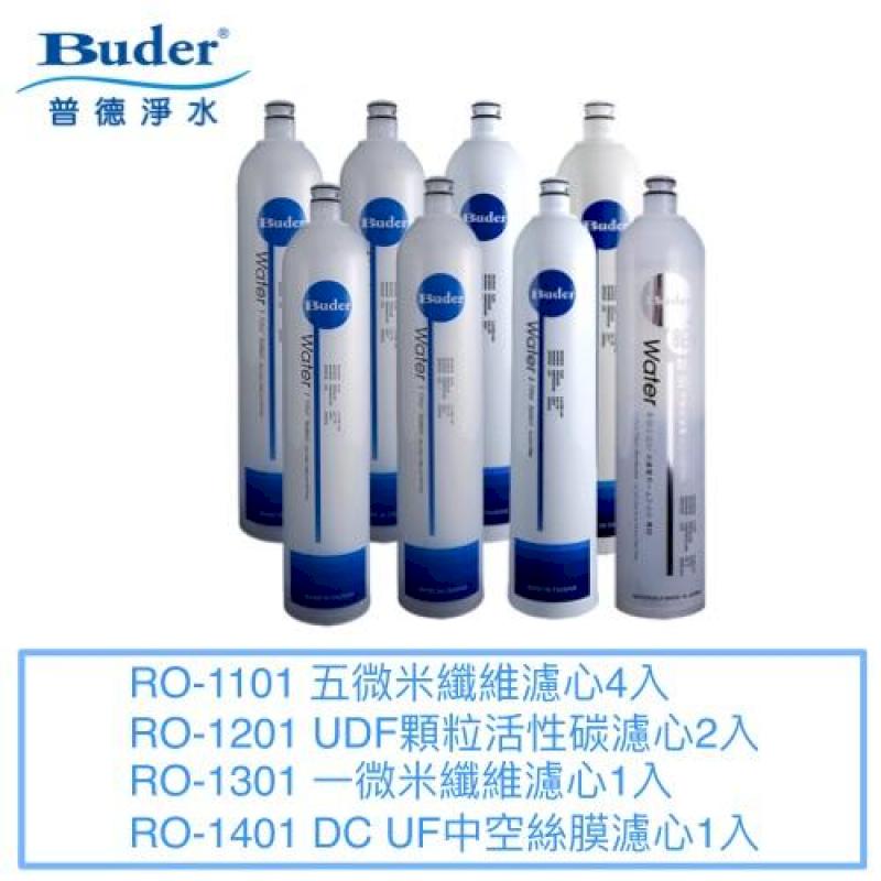 【普德BUDER】DC快拆式濾心8入組【RO-1101四支RO-1201兩支RO-1301一支RO-1401】