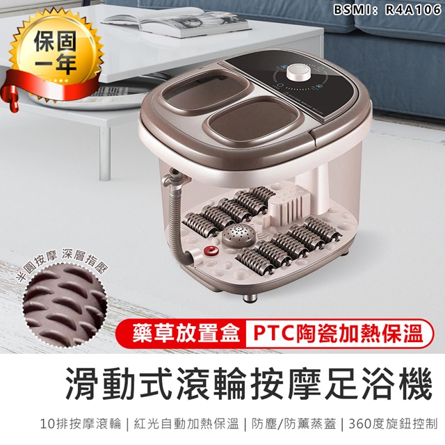 【自動加熱!滑動式滾輪按摩足浴機】泡腳機 SPA 足浴機 泡腳桶 足浴盆 加熱泡腳機 蒸燻泡腳機【AB1153】