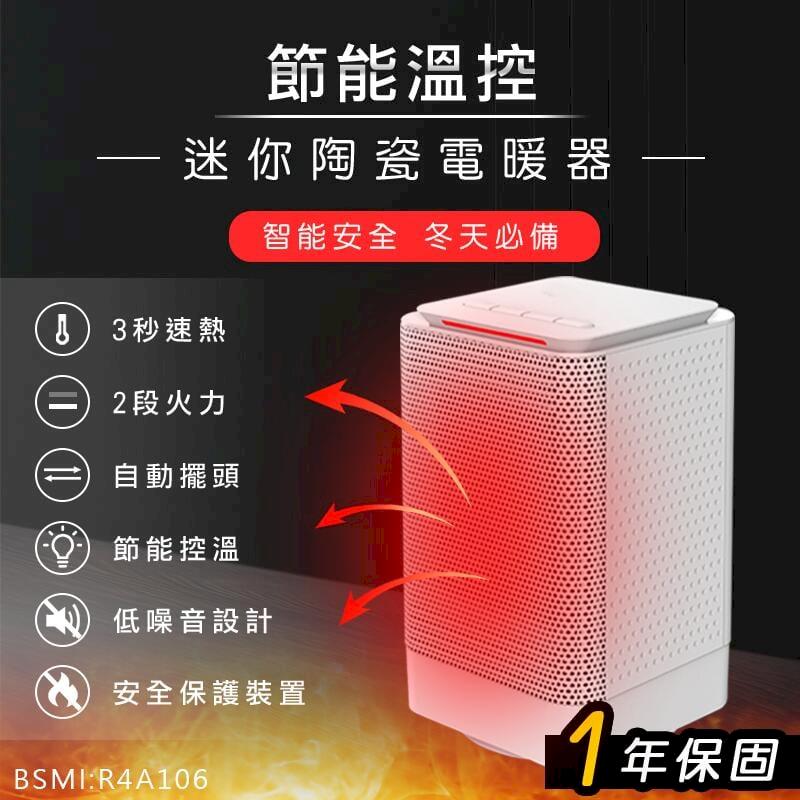 【KINYO】迷你陶瓷電暖器 EH-120 暖氣機【AB177】