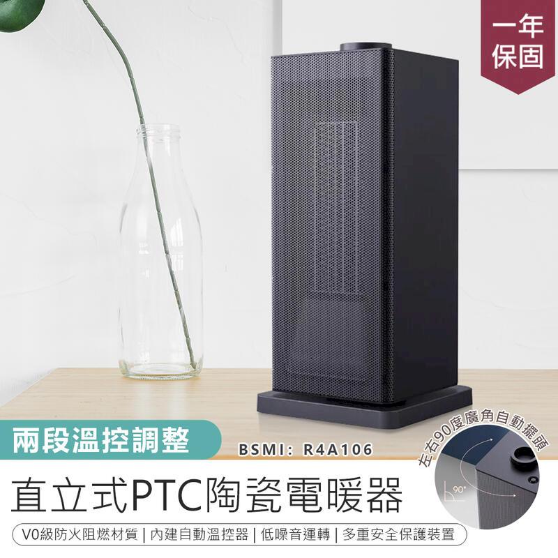 【KINYO】直立式陶瓷電暖器 EH-130 暖氣機【AB1179】