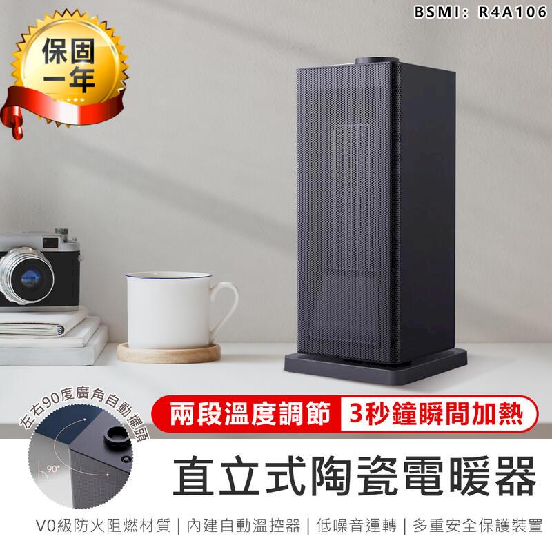 【KINYO】直立式陶瓷電暖器 EH-130 暖氣機【AB1179】