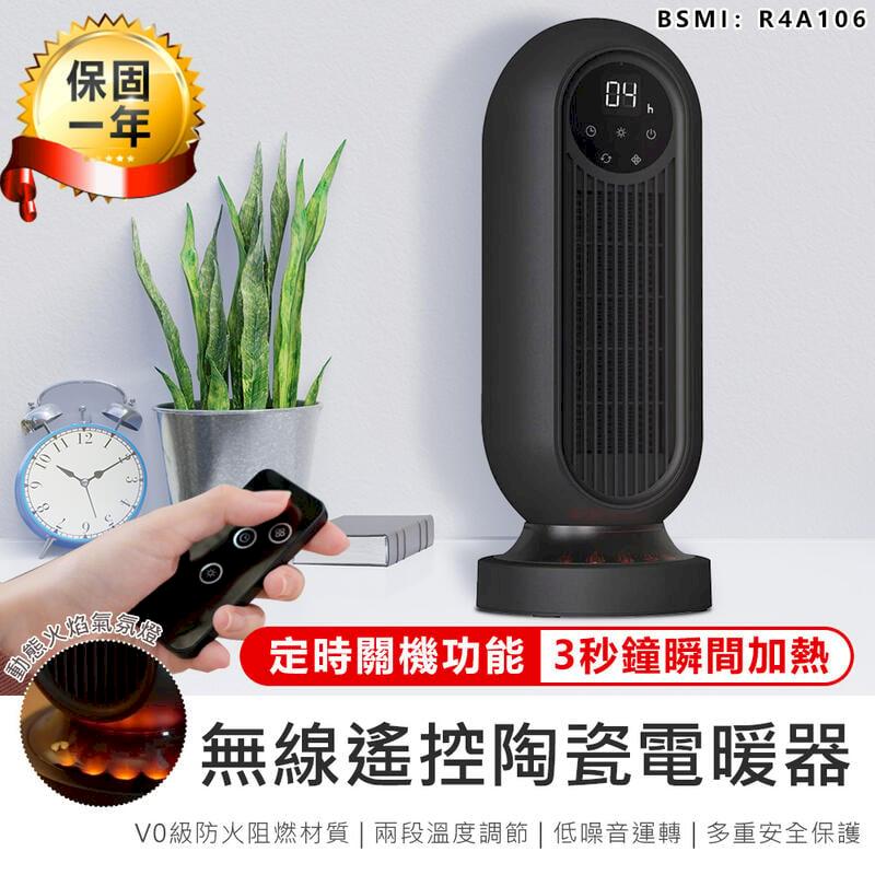 【KINYO】微電腦遙控陶瓷電暖器 EH-200【AB1180】