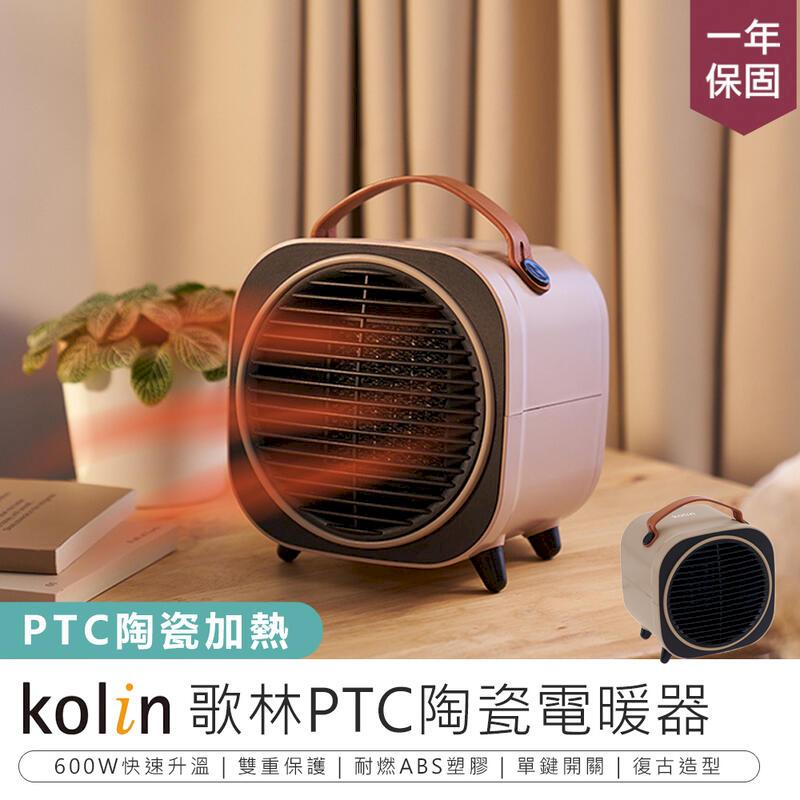 PTC陶瓷電暖器 電暖爐 暖風機【AB1432】