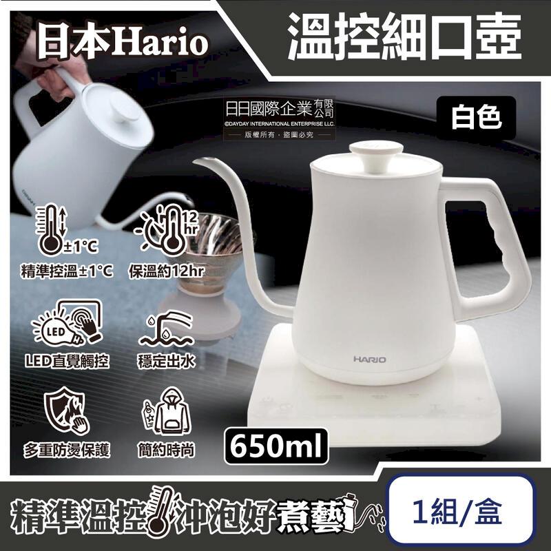 日本Hario-阿爾法溫控細口壺EKA-65-TW 650ml-白色1組/盒