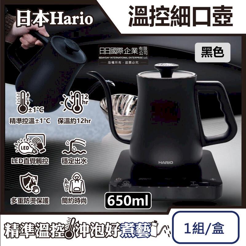日本Hario-阿爾法溫控細口壺EKA-65-TW 650ml-黑色1組/盒