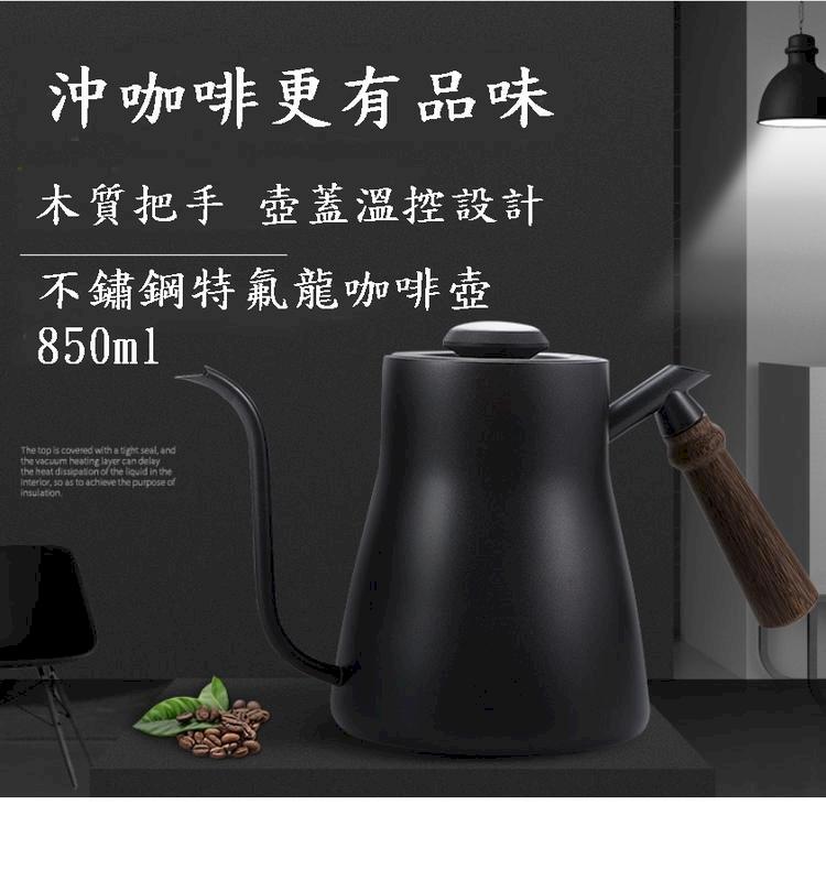 Caiyi 304不銹鋼滴漏式溫控手沖長嘴細口咖啡壺