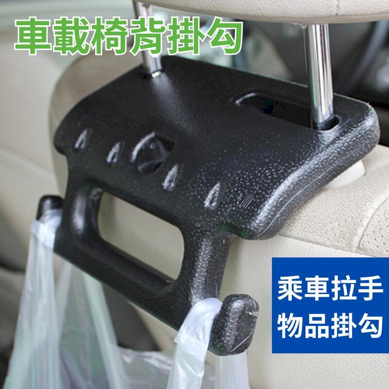 汽車車載安全扶手 車用可折疊椅背掛物鉤