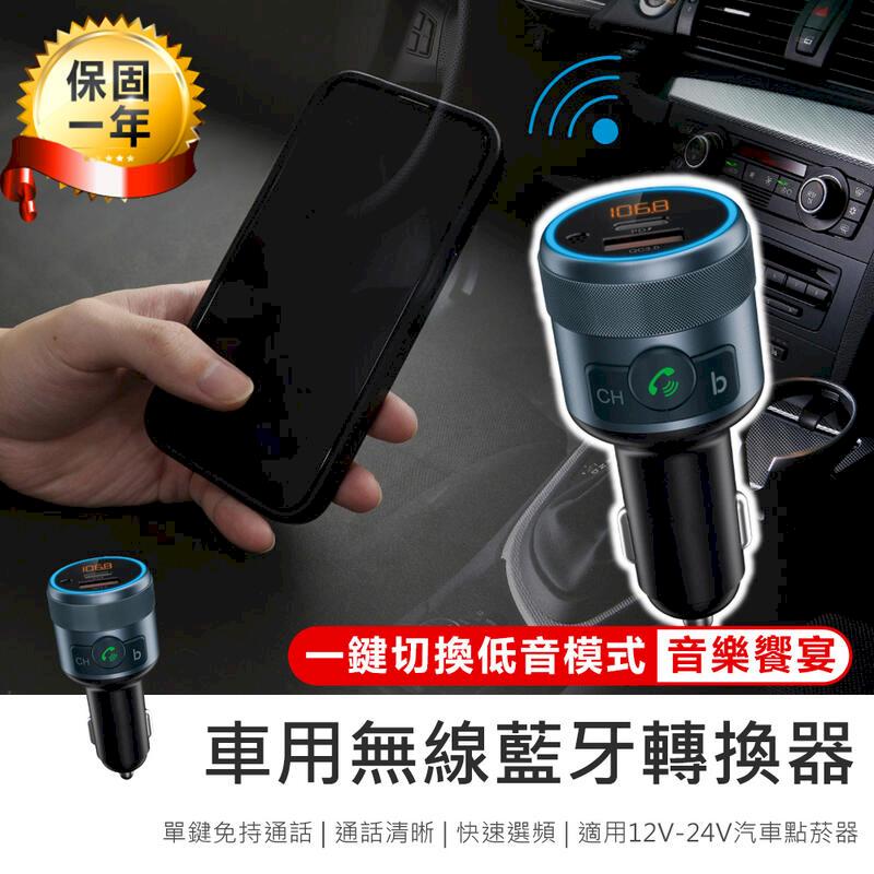 【KINYO】車用無線藍芽轉換器 ADB-8960【AB1677】