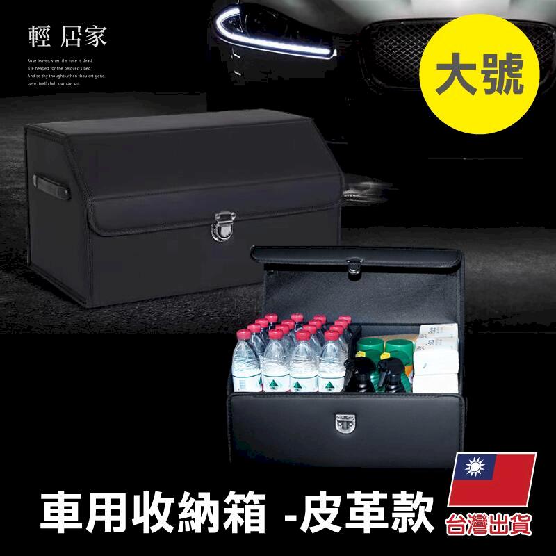 車用收納箱 -皮革款(大號) -8671
