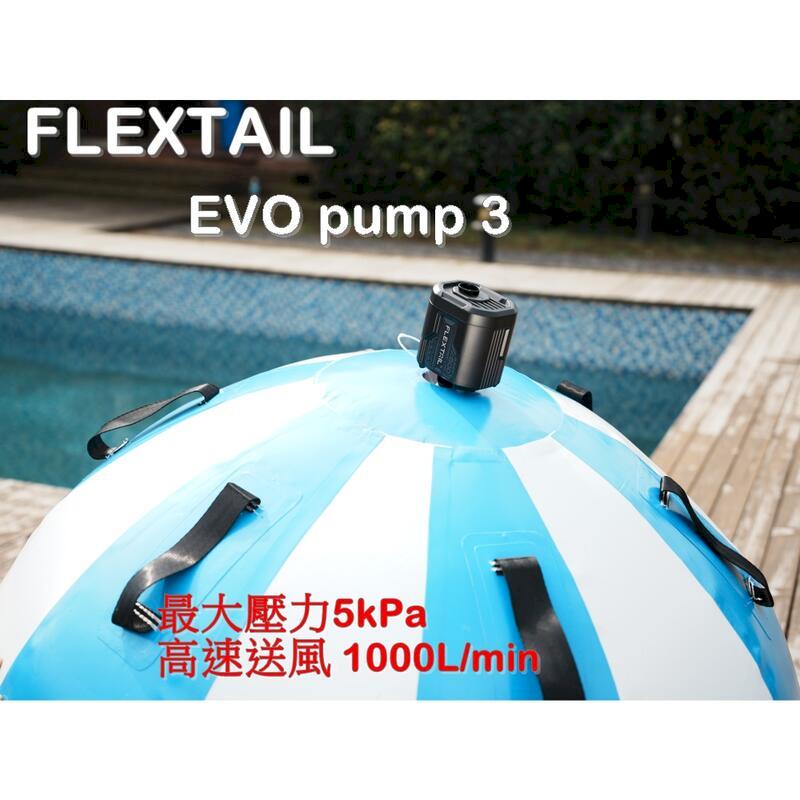 FLEXTAIL Evo pump 3 充氣機 打氣機 充氣幫浦 空氣幫浦