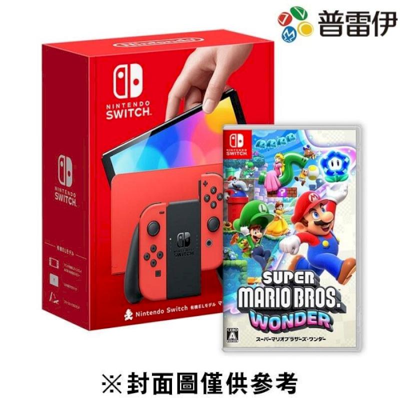 Nintendo Switch OLED 主機 瑪利歐亮麗紅+超級瑪利歐兄弟 驚奇套組
