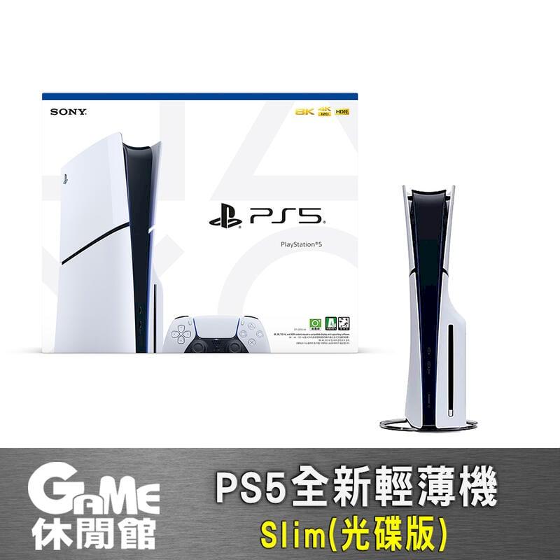 【SONY索尼】PlayStation 5 Slim 新款輕薄 光碟版主機