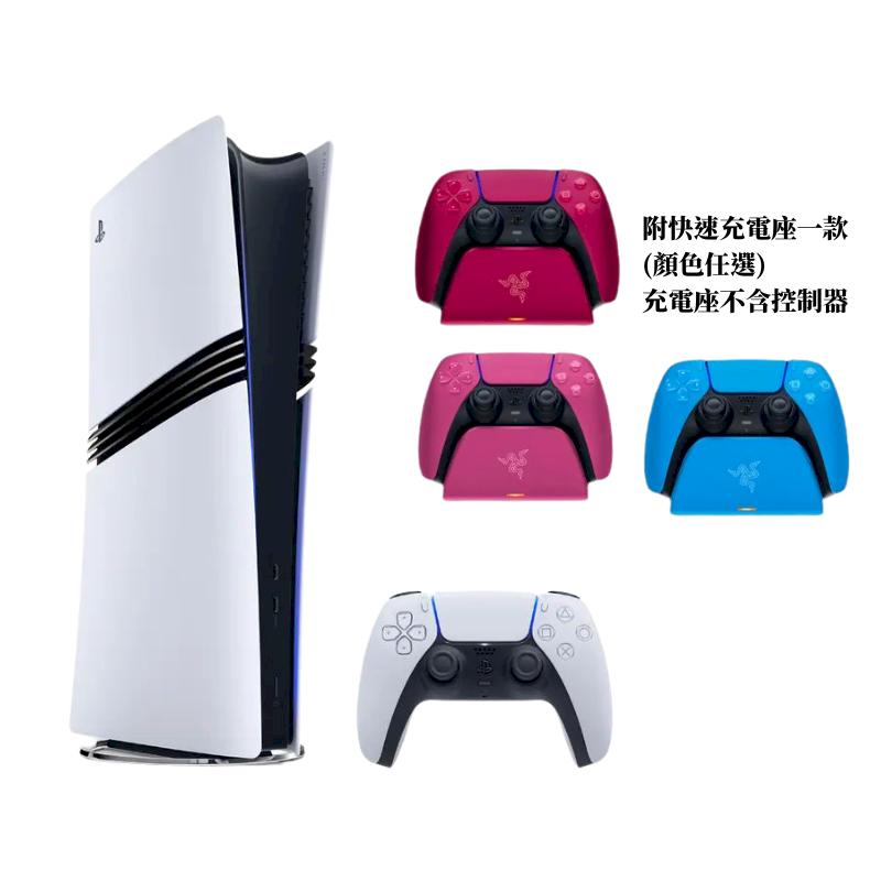 SONY 索尼 PlayStation 5 PS5 PRO 主機 加快速充電座組合