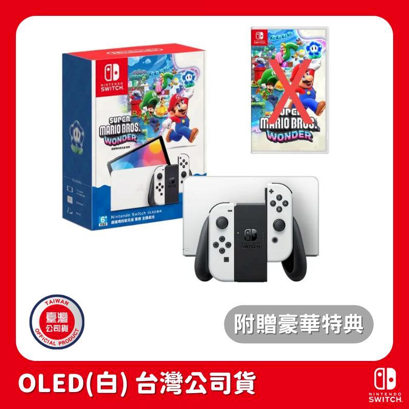 任天堂 Nintendo Switch NS OLED(白色)主機 臺灣公司貨(驚奇外盒 不含遊戲)
