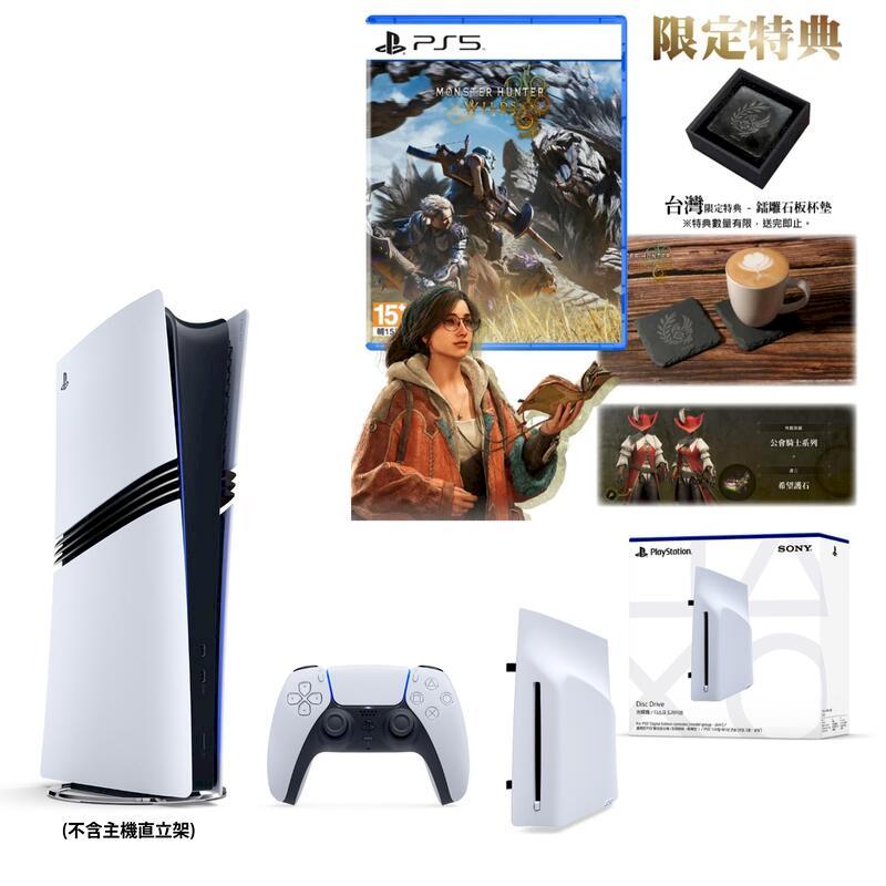 SONY PlayStation PS5 Pro 主機+PS5 光碟機+PS5魔物獵人 荒野(含特典杯墊)
