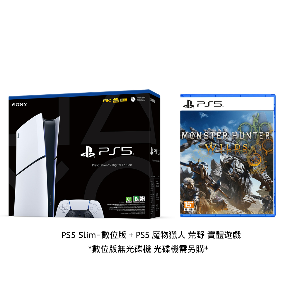 ps5 slim 數位版輕薄型主機