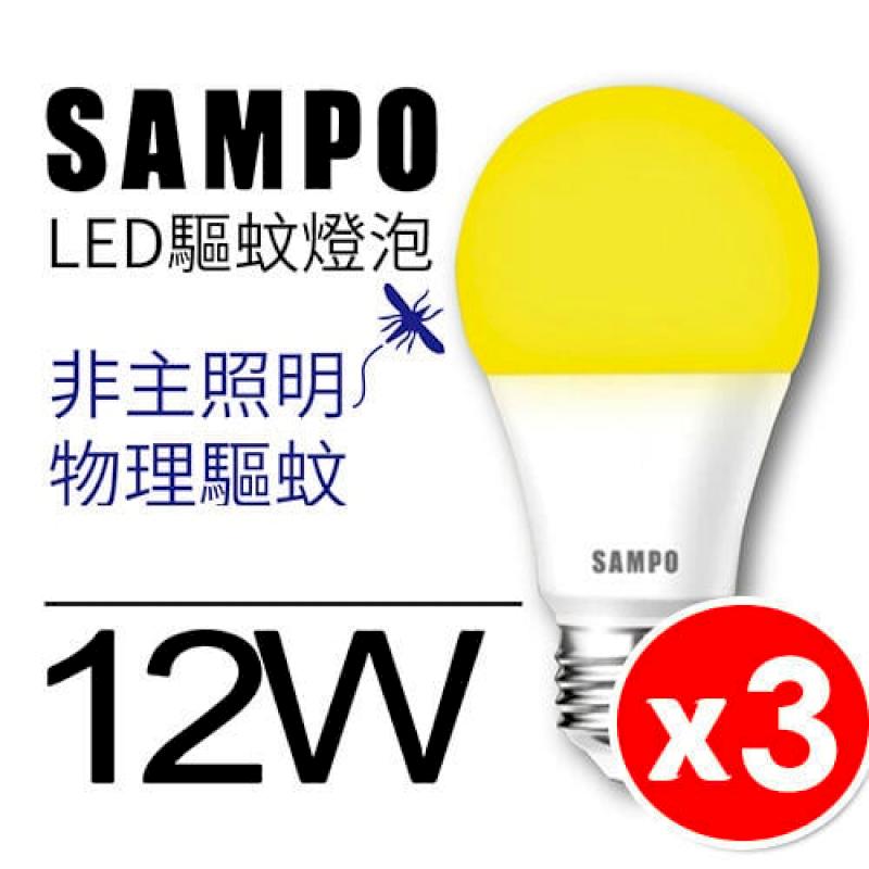 【SAMPO 聲寶】E27 LED驅蚊節能燈泡 省電燈泡 12W 黃光x6