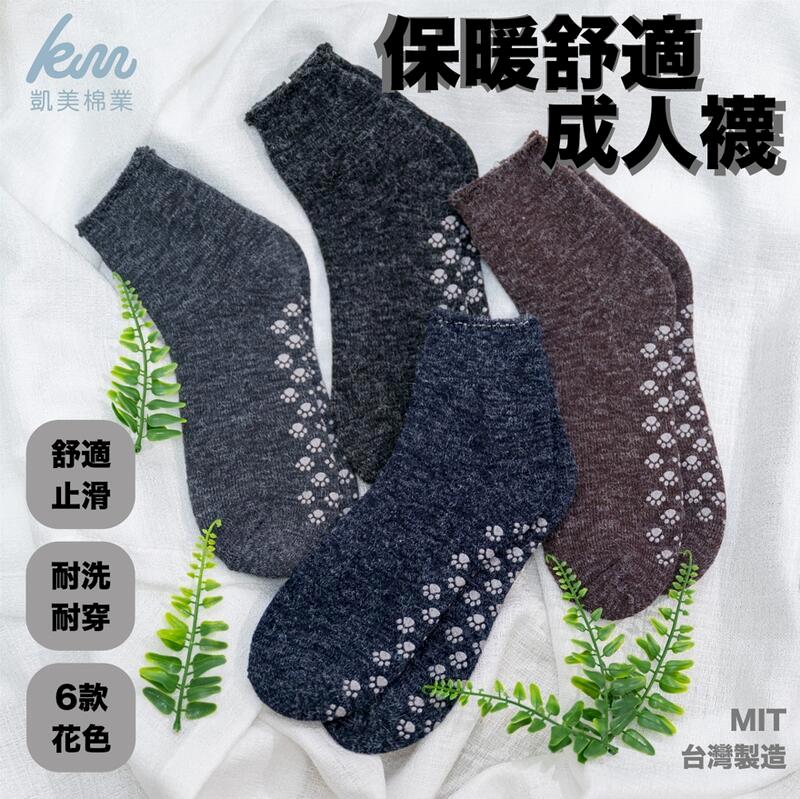 MIT台灣製 精緻保暖毛襪(4色)-6雙組隨機出色