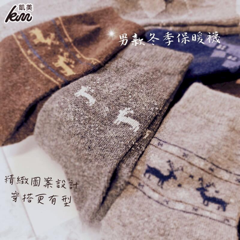 MIT台灣製 精緻保暖男款毛襪 多款式 6雙組(隨機出色)