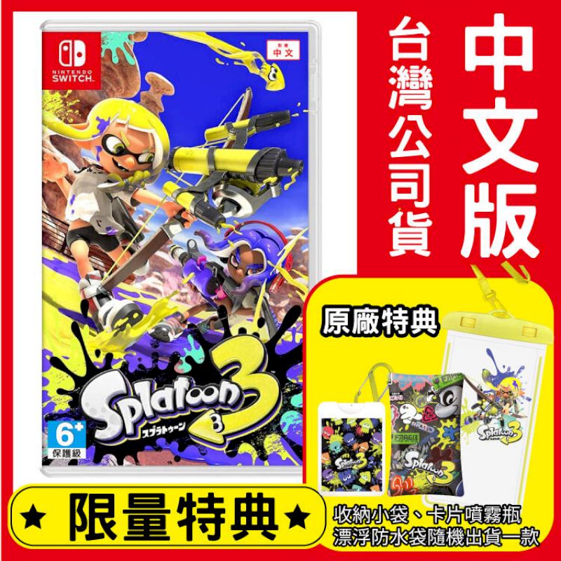 NS Switch 斯普拉遁 3 Splatoon 3 / 漆彈大作戰 3《中文版》遊戲片 含特典 台灣公司貨