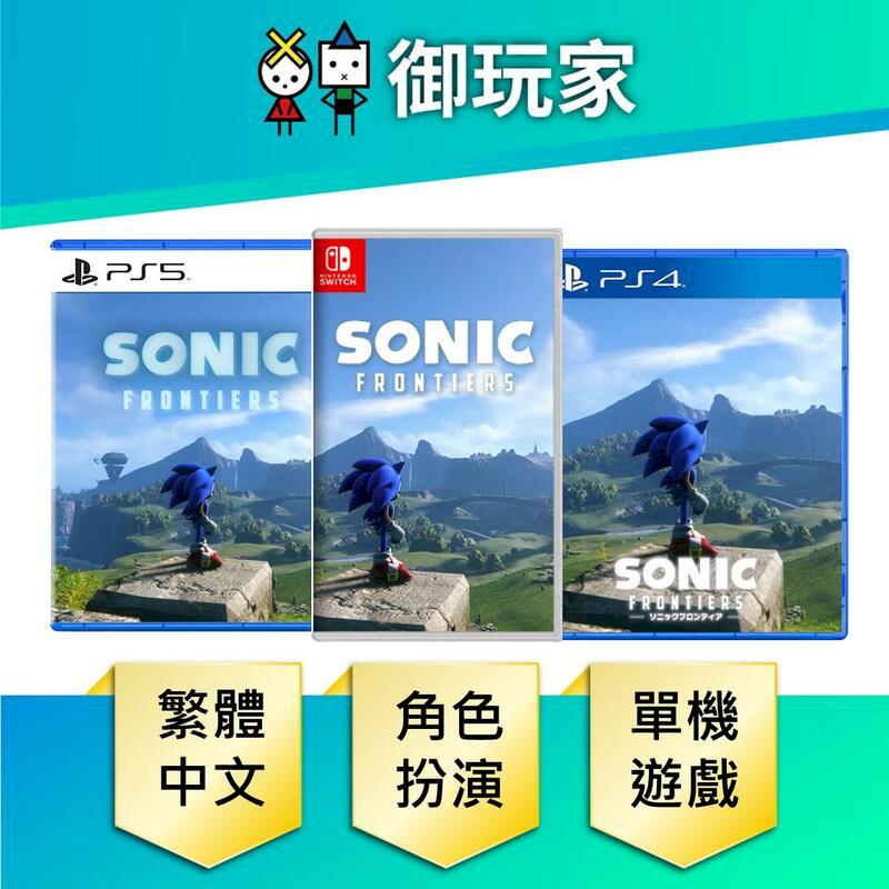 Switch PS4 PS5 索尼克未知邊境 音速小子 索尼克 未知邊境 SONIC 中文一般版