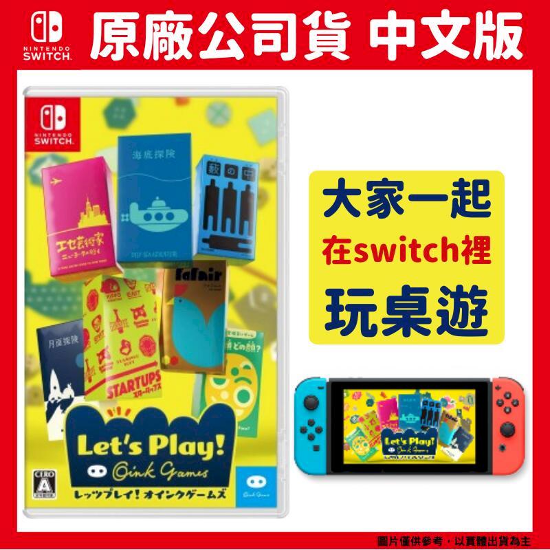 NS Switch 一起來玩吧! Let's Play! Oink Games 中文版