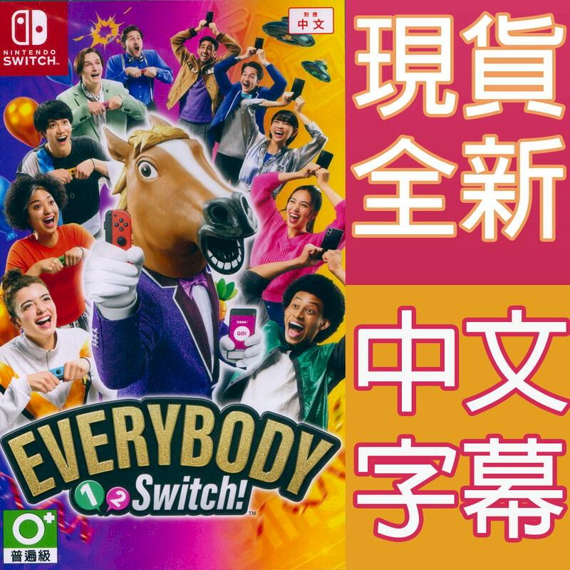 NS Everybody 1-2-Switch 亞版