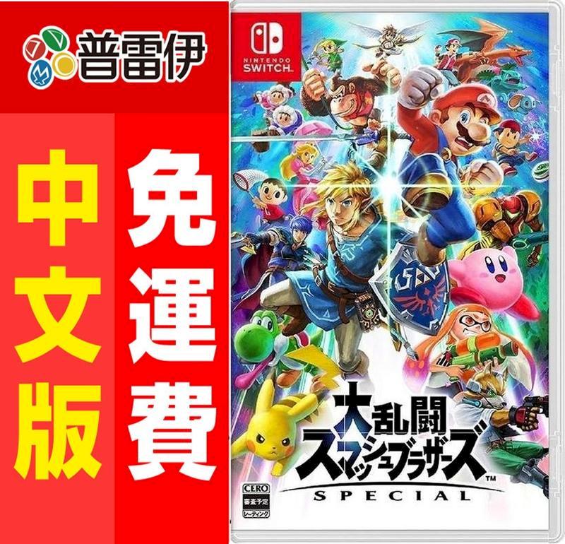 Switch NS 任天堂明星 大亂鬥 (中/英/日文版)