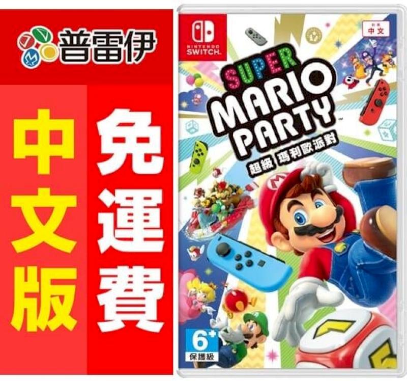Switch NS 超級瑪利歐派對 (中文版)