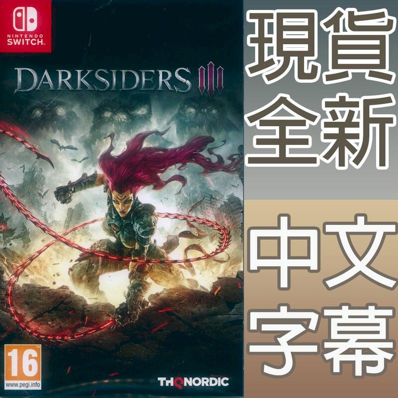 NS Switch 末世騎士 3 中英日文歐版 Darksiders III