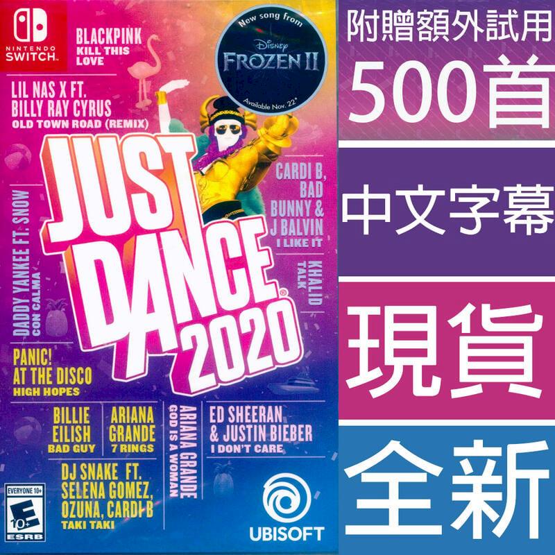 NS Switch 舞力全開 2020 中英文美版 Just Dance 2020