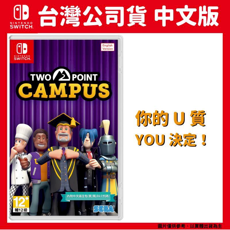 NS Switch 雙點校園 Two Point Campus 中文版