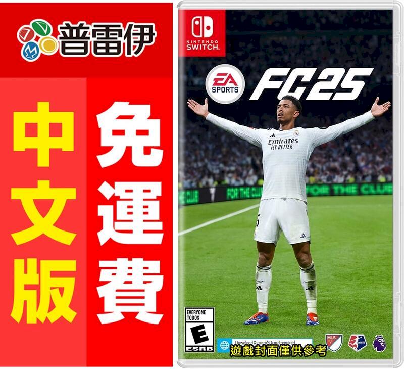 Switch NS EA SPORTS FC 25 (中文版)