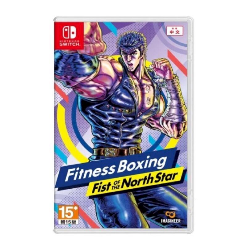 Switch 健身拳擊 北鬥神拳 ~你已經瘦了~ 中文版