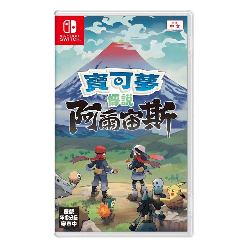 Switch 寶可夢傳說 阿爾宙斯 中文版