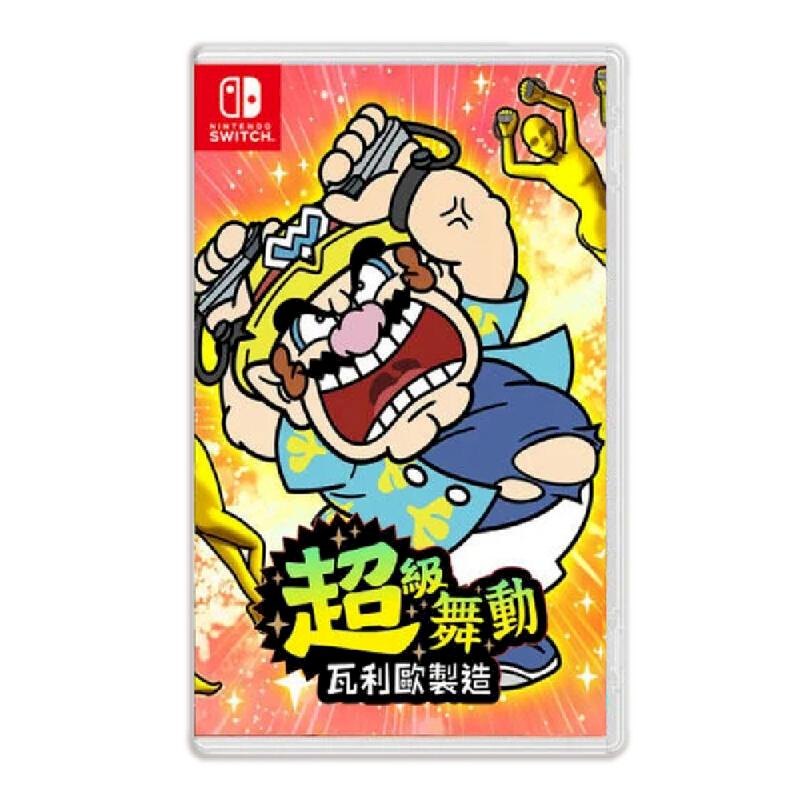 Switch 超級舞動 瓦利歐製造 中文版