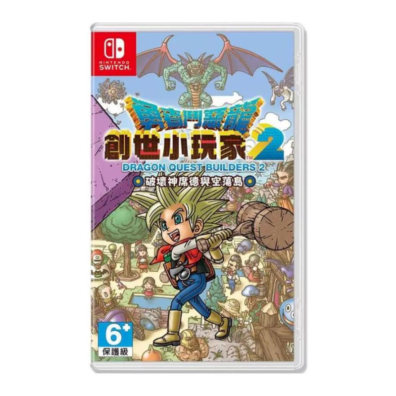 Switch 勇者鬥惡龍 創世小玩家 2 中文版