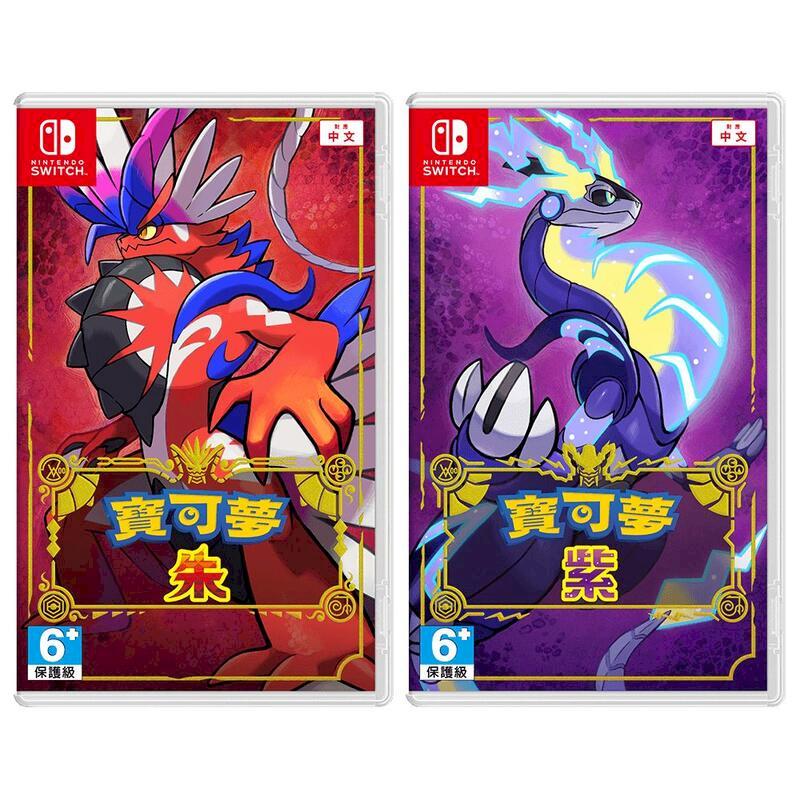 Switch 寶可夢 朱 / 紫 中文版