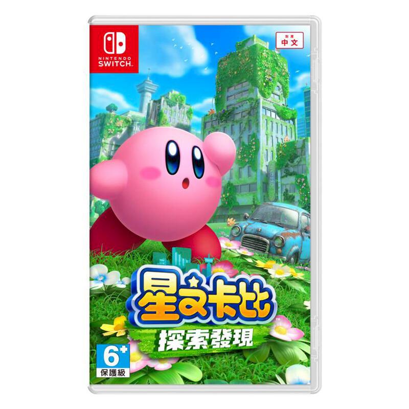 Switch 星之卡比 探索發現 中文版
