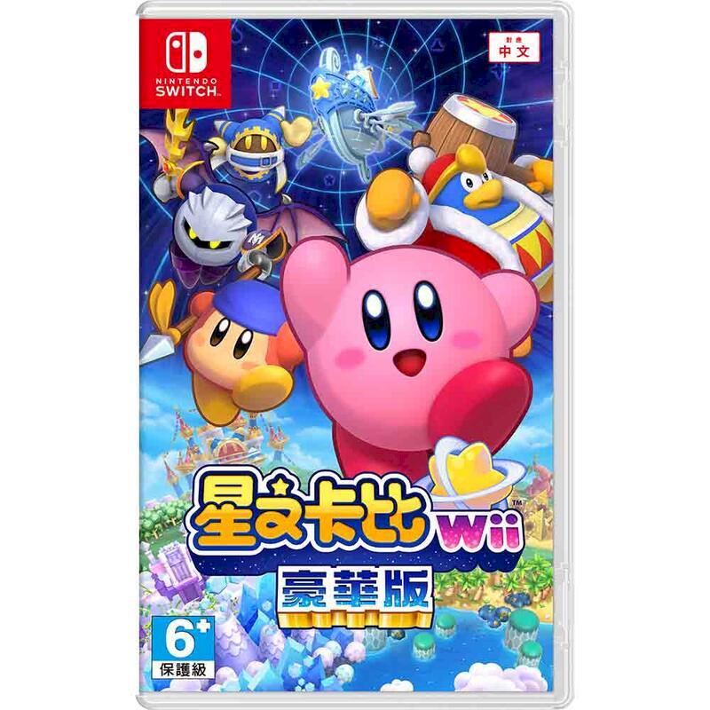 Switch 星之卡比 Wii 豪華版 中文版