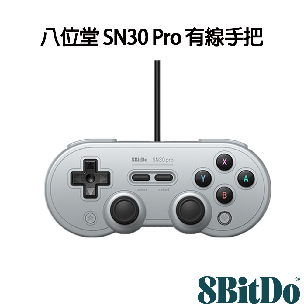 八位堂 8Bitdo SN30 Pro 有線手把