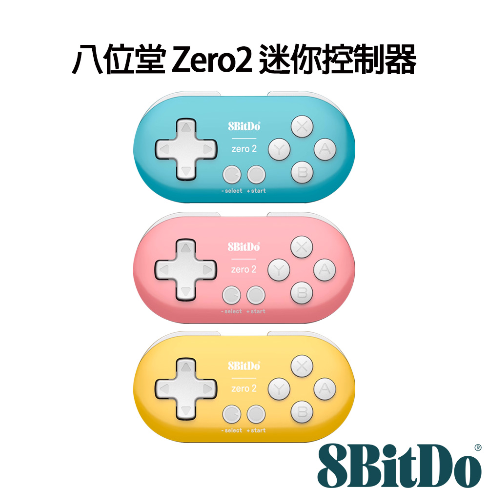 八位堂 8Bitdo Zero2 迷你控制器