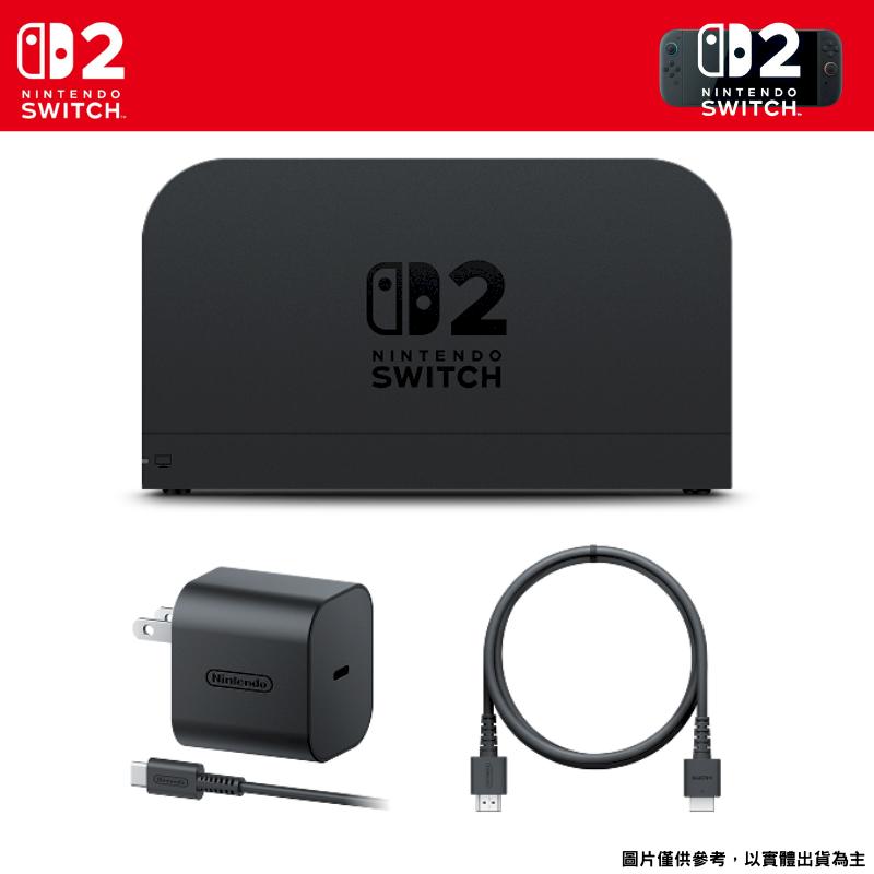 NS2 Switch 2 任天堂 原廠底座組合