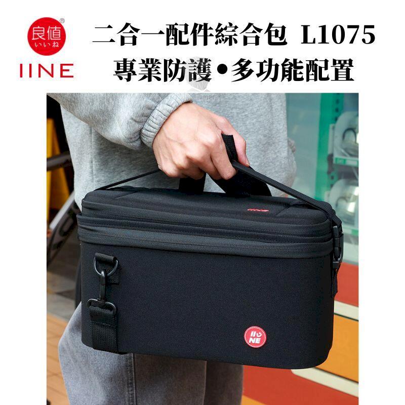 良值 NS2 Switch2 分離式配件綜合包+主機包 L1075